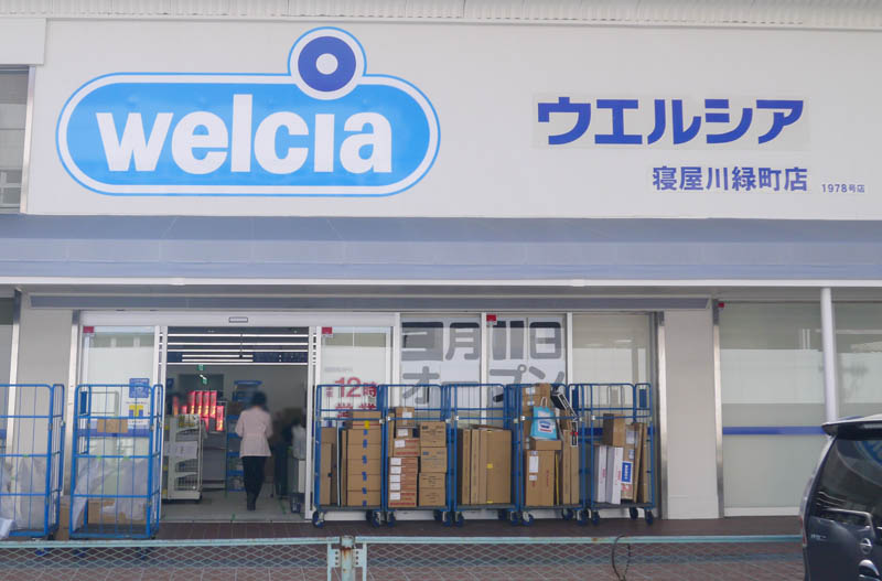 ウェルシア 開店 時間