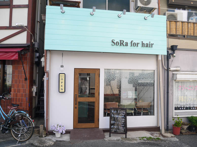 八坂町に Sora For Hair が開店してる リーズナブルで子供向けのカットスペースもある美容院 寝屋川つーしん