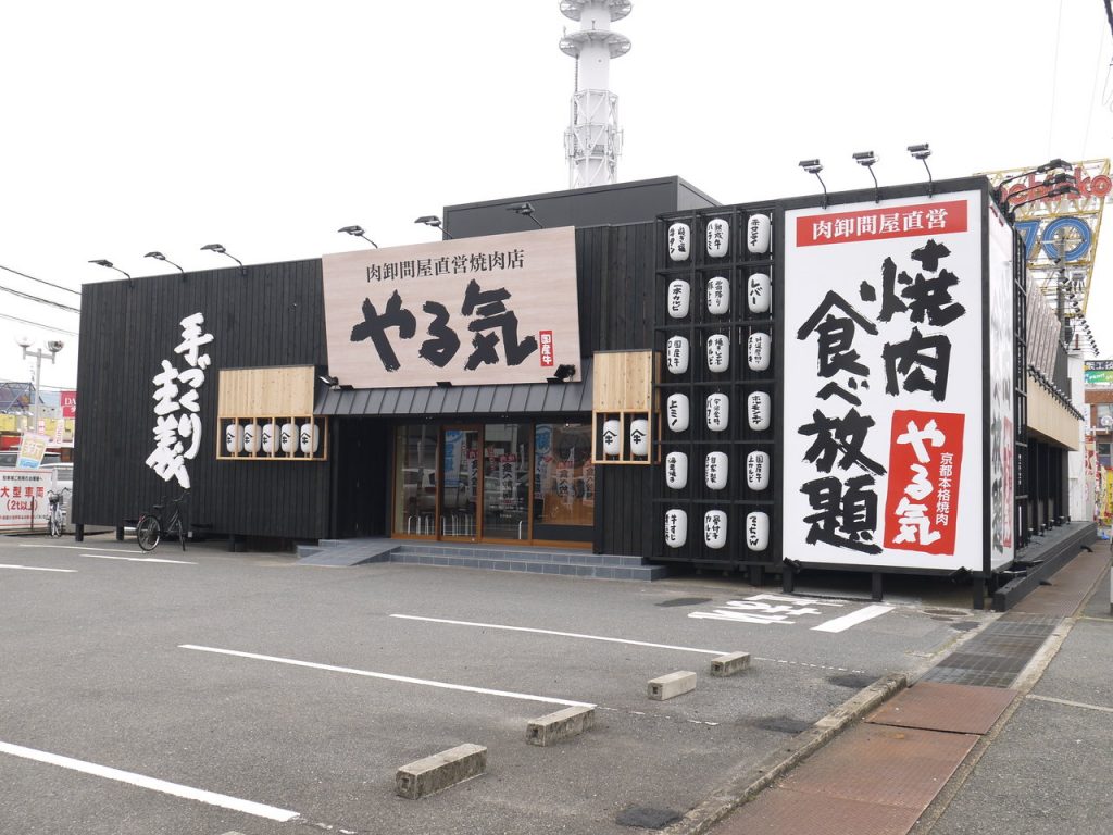 北河内では寝屋川市にしかない焼肉食べ放題チェーンはどこ 寝屋川クイズ 233 寝屋川つーしん 北河内では寝屋川市にしかない焼肉食べ放題チェーンはどこ 寝屋川クイズ 233 寝屋川つーしん