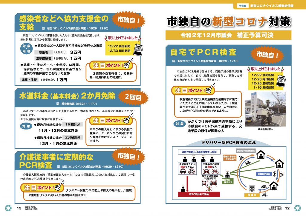 コロナ 者 寝屋川 感染 新型コロナウイルス 感染者数やNHK最新ニュース｜NHK特設サイト