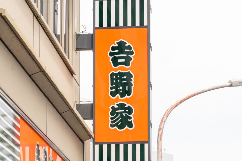 大阪府下では13店しかないちょっとレアな 吉野家 は寝屋川のどの店舗 寝屋川クイズ 318 寝屋川つーしん