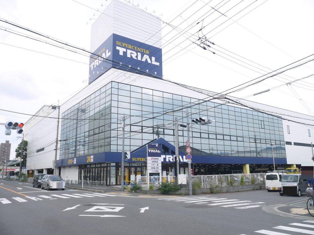 トライアル 富田林 スーパーセンタートライアル富田林店 大阪府富田林市西板持町 ディスカウント ストア Stg Origin Aegpresents Com