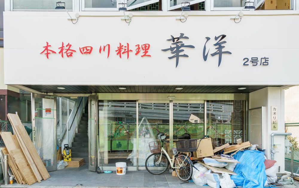ホームセンター に関する記事一覧 Archives 寝屋川つーしん