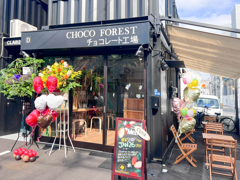 香里園につくってたチョコレートショップ カフェ Choco Forest がオープンしてる 枚方つーしん