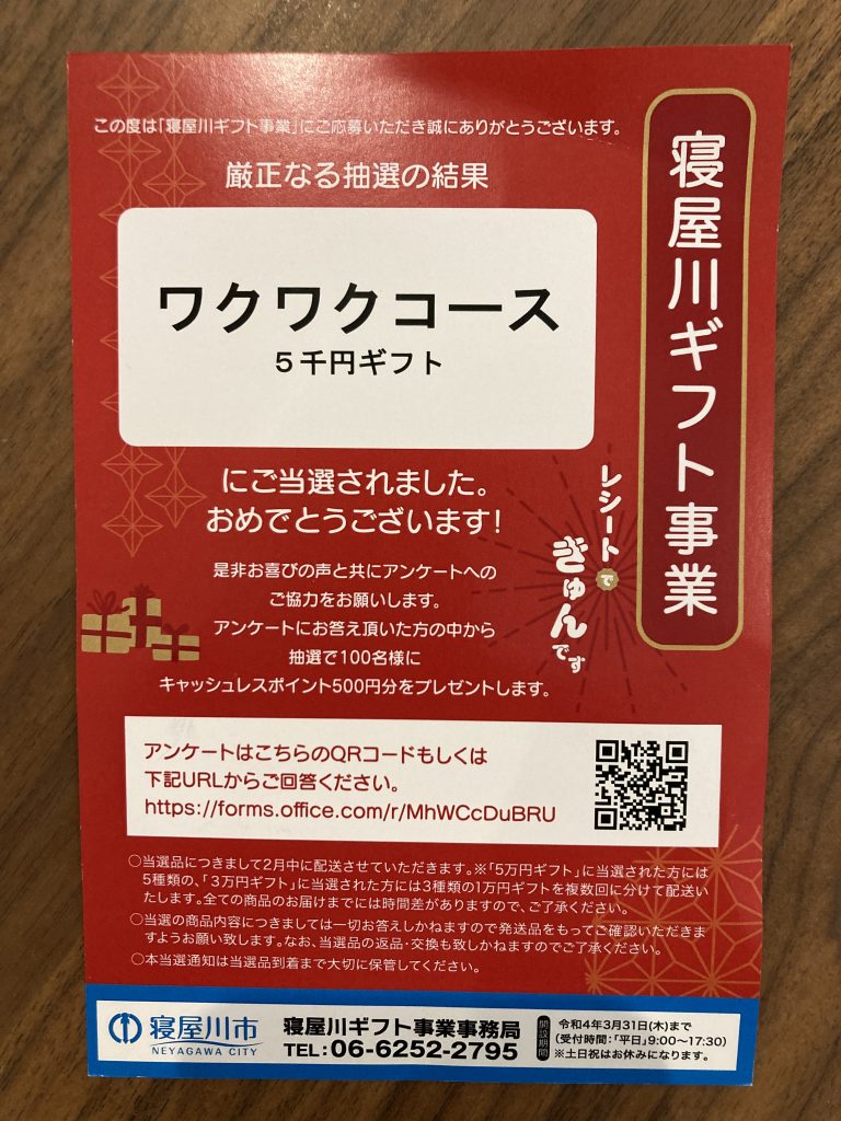 人気新作登場 寝屋川ギフト の通販 by yonyon's shop｜ラクマ