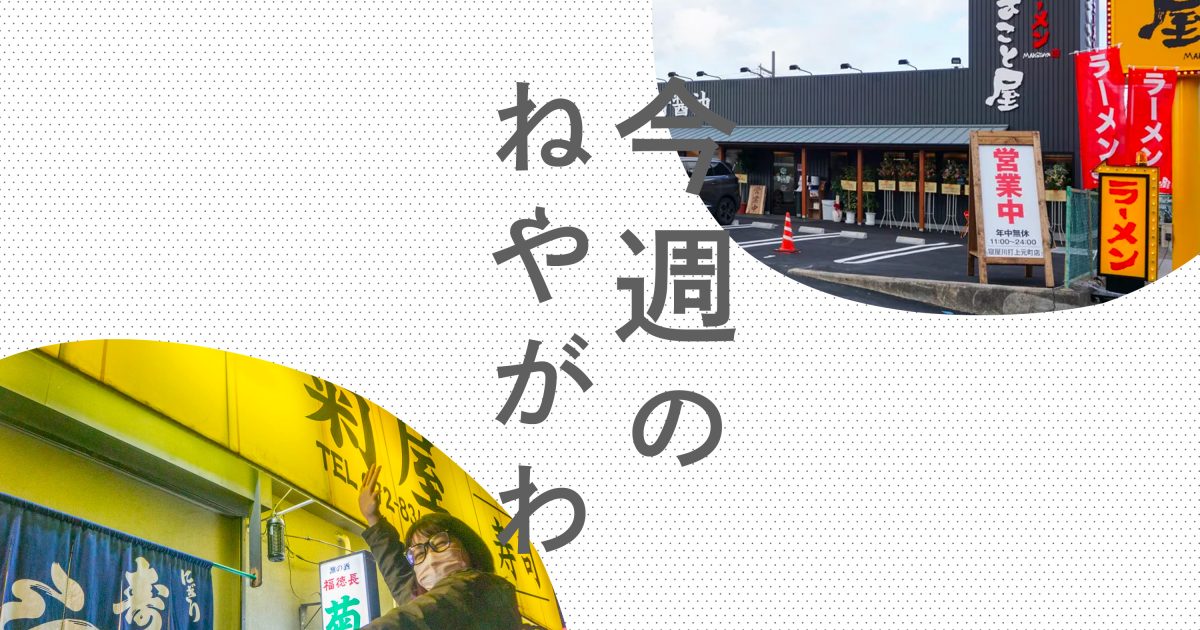 寝屋川つーしん 大阪府寝屋川市の雑談ネタを知るなら 寝屋川つーしんで