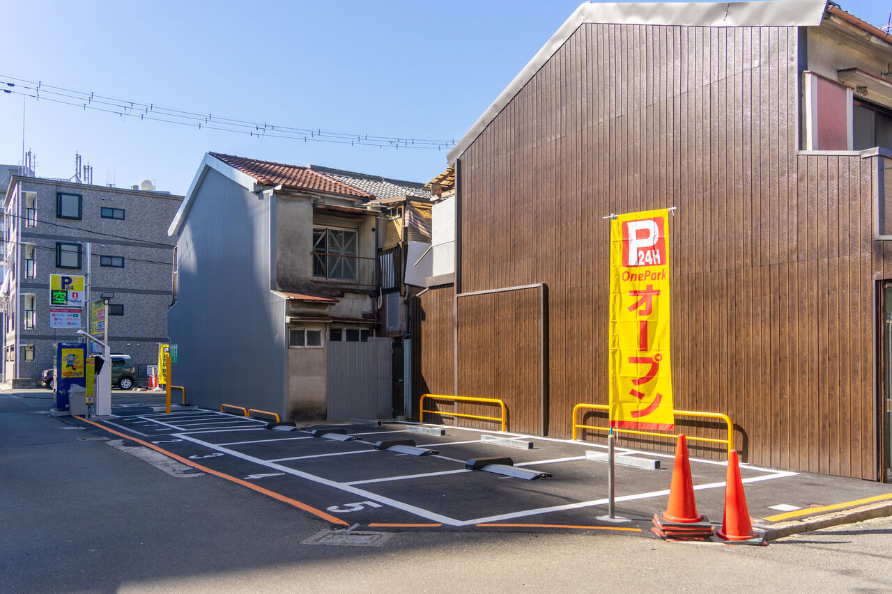 藤田町にコインパーキング「ワンパーク」ができてる - 寝屋川つーしん
