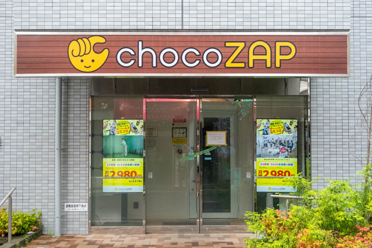 チョコザップ香里園が休業中｡30日Rオープン - 寝屋川つーしん