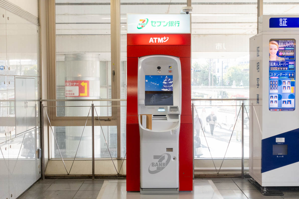寝屋川市駅構内に「セブン銀行」ATMが設置されてる - 寝屋川つーしん