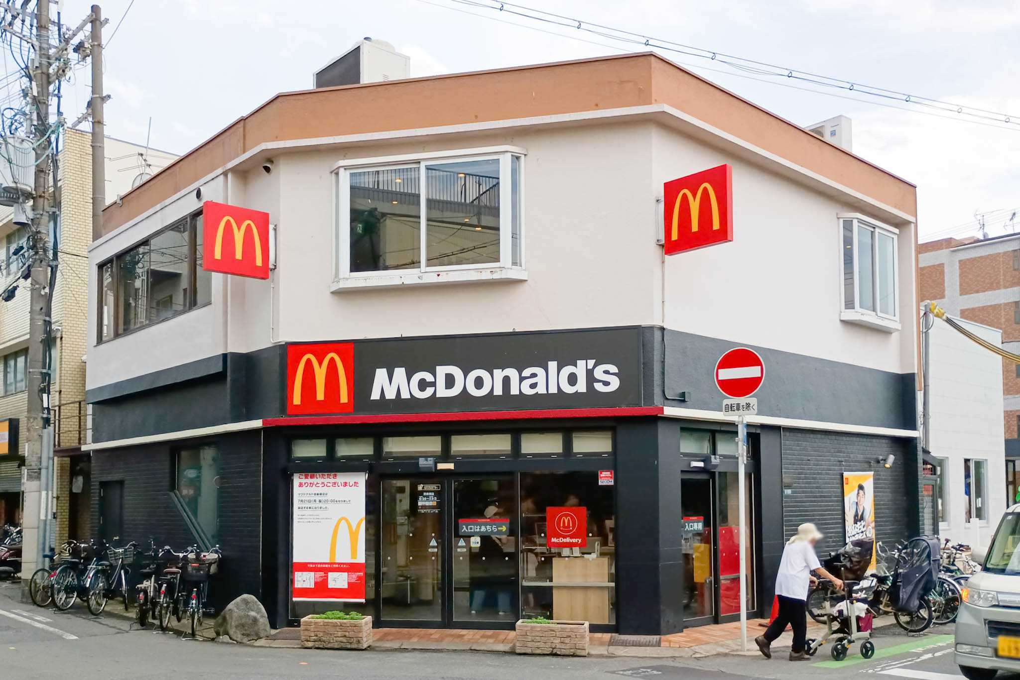 四条畷駅ちかくのマクドナルドが7月21日で閉店。隣にマクドつくってる。8月8日オープン - 寝屋川つーしん