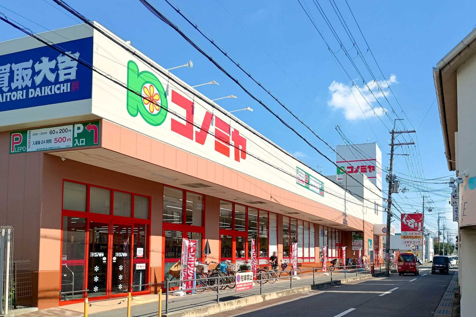 黒原新町につくってた「コノミヤ」がオープンしてる。買取大吉も同日オープン - 寝屋川つーしん