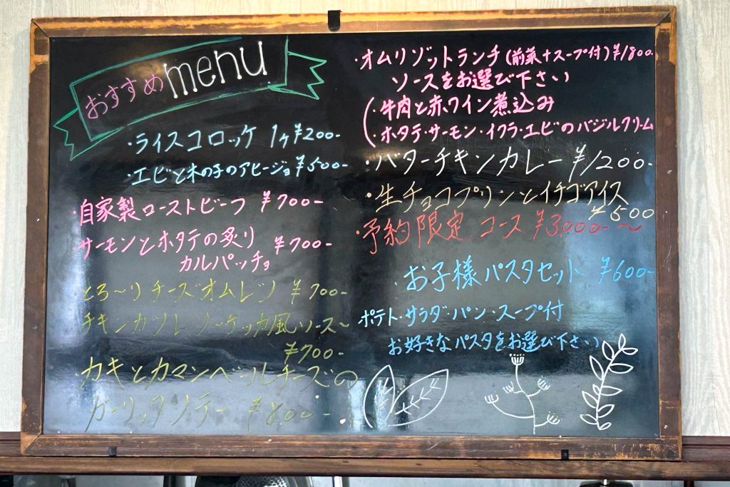 おすすめメニュー