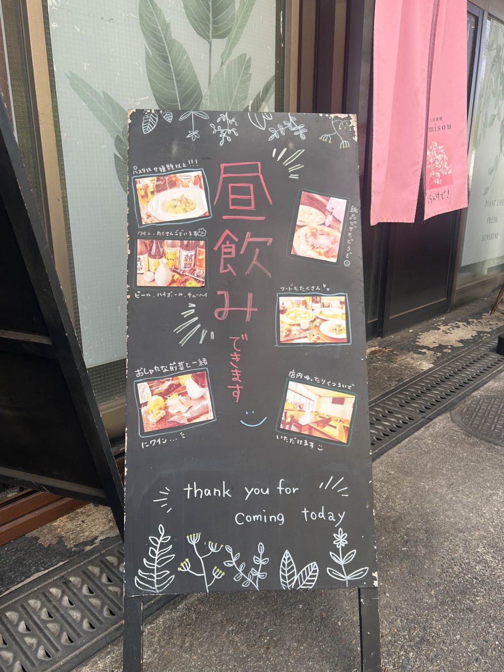店前看板