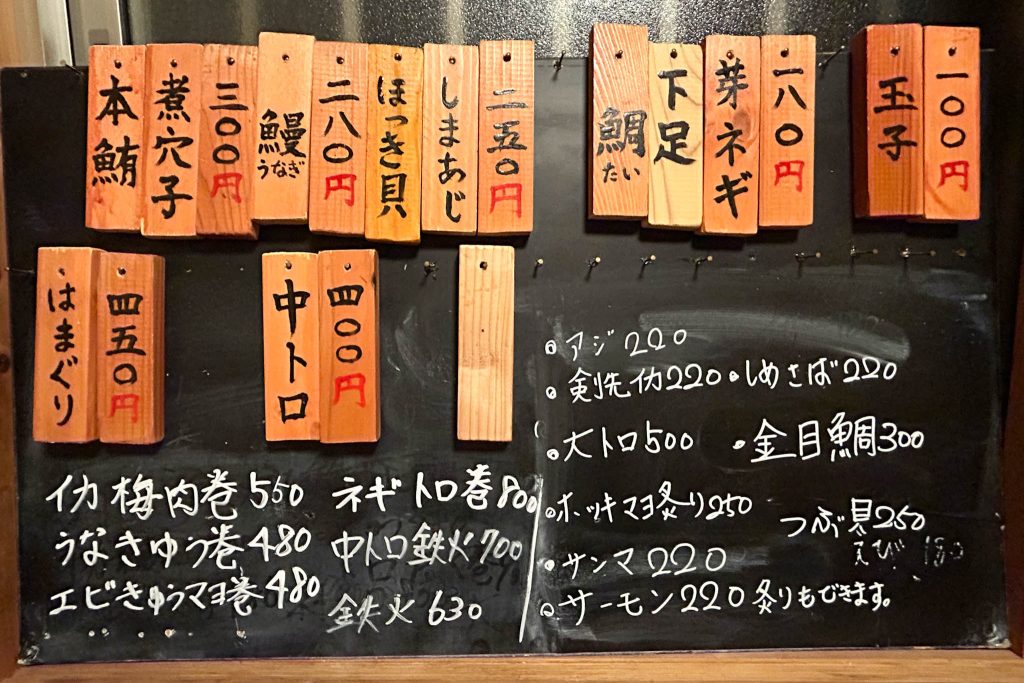 お寿司メニュー