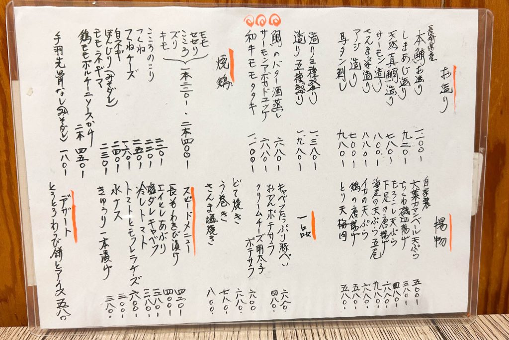 お食事メニュー