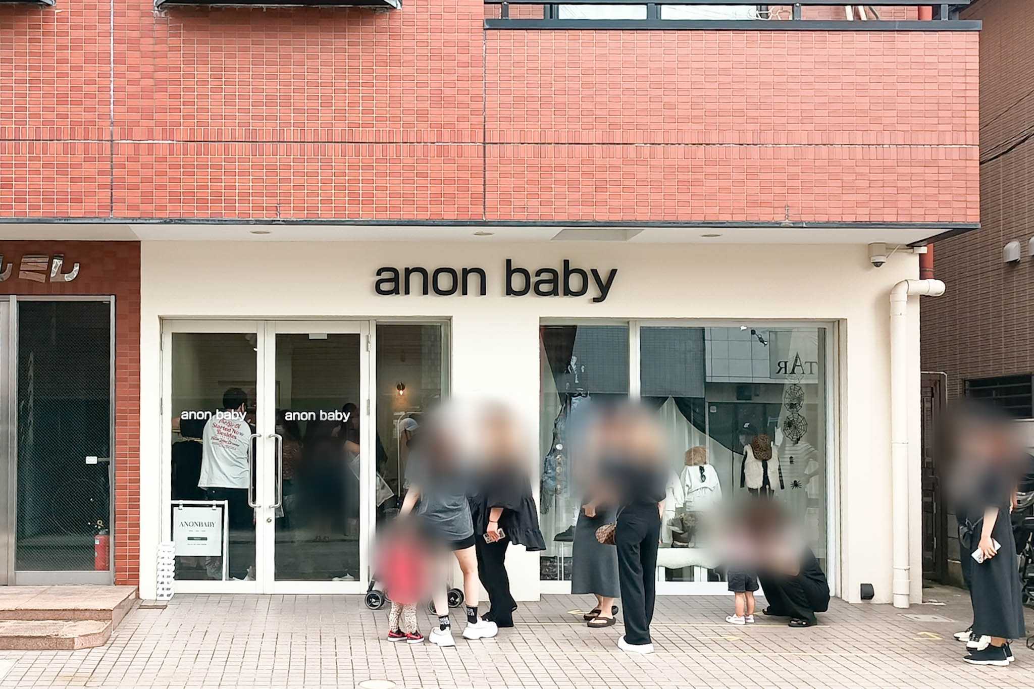 神田天満宮ちかく上神田に「anon baby」って子供服のお店ができてる 
