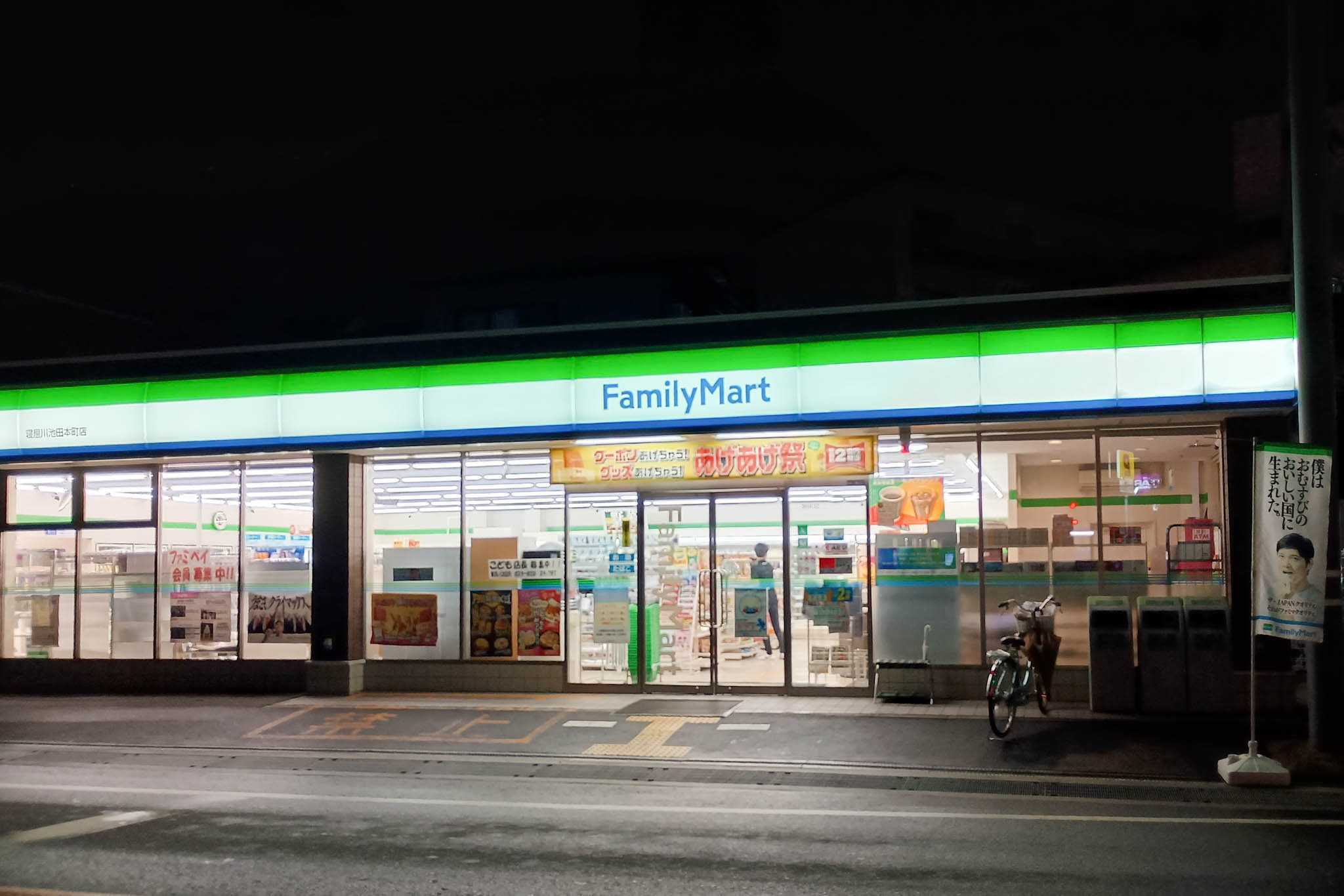 池田本町のファミリーマートが全面改装のため一時閉店。10月8日から10