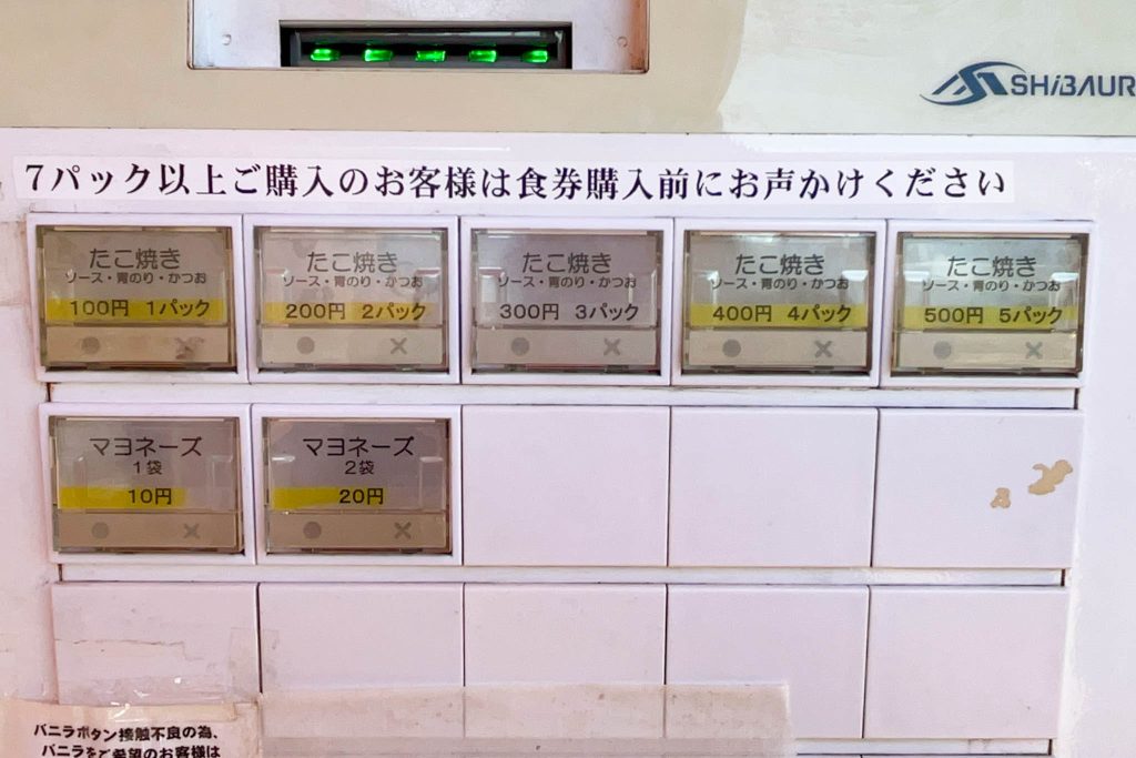 たこ焼きメニュー