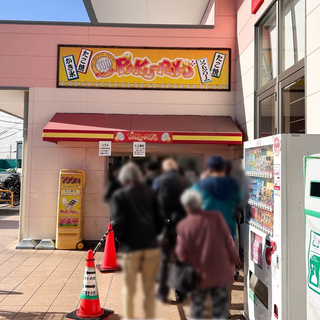 店の前の大行列