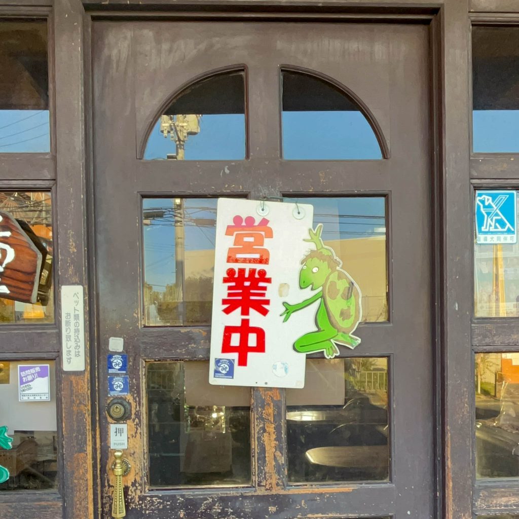 店前の河童の営業中看板