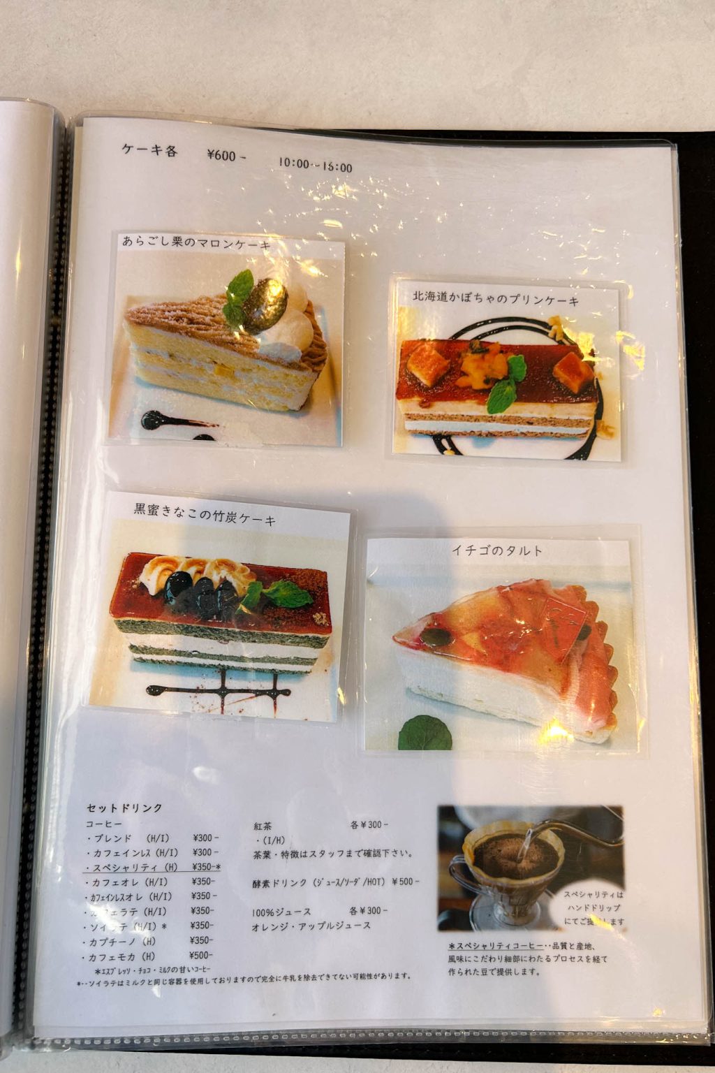 ケーキメニュー