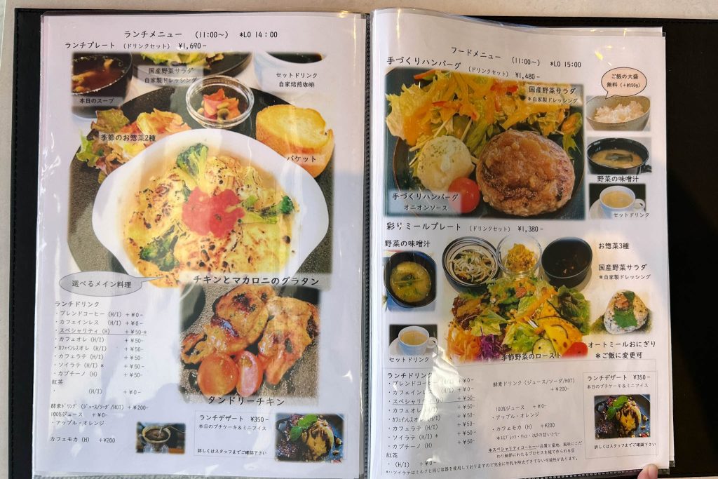 ランチメニュー