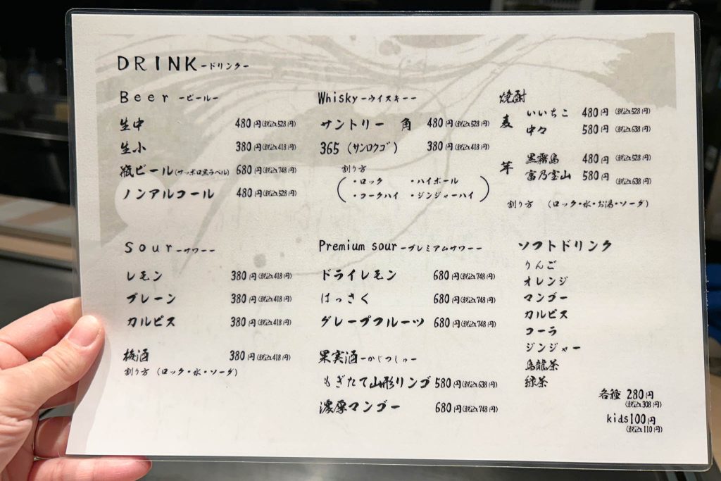 ドリンクメニュー