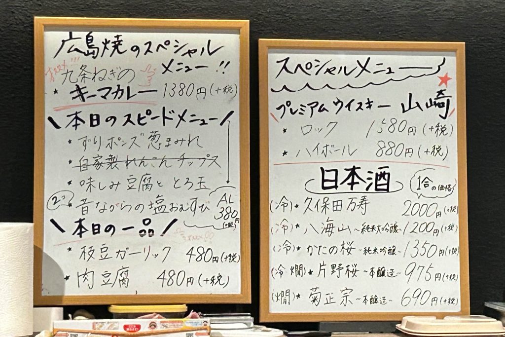 スペシャルメニュー