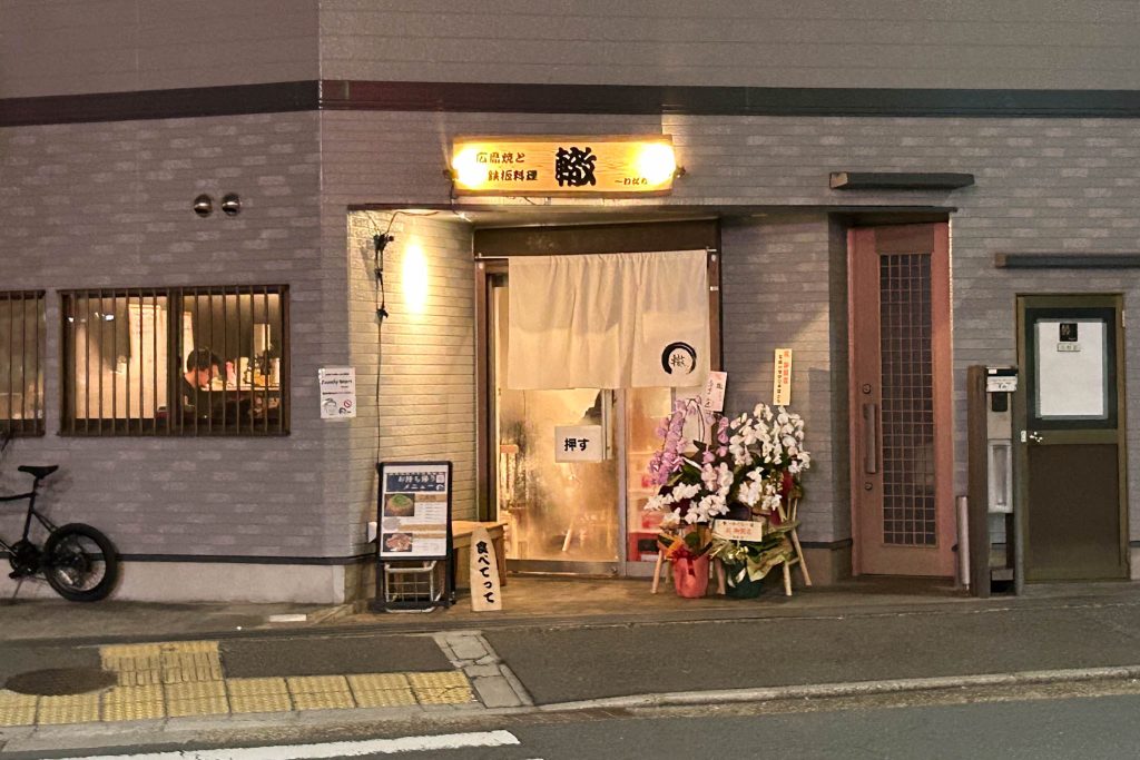 お店の外観