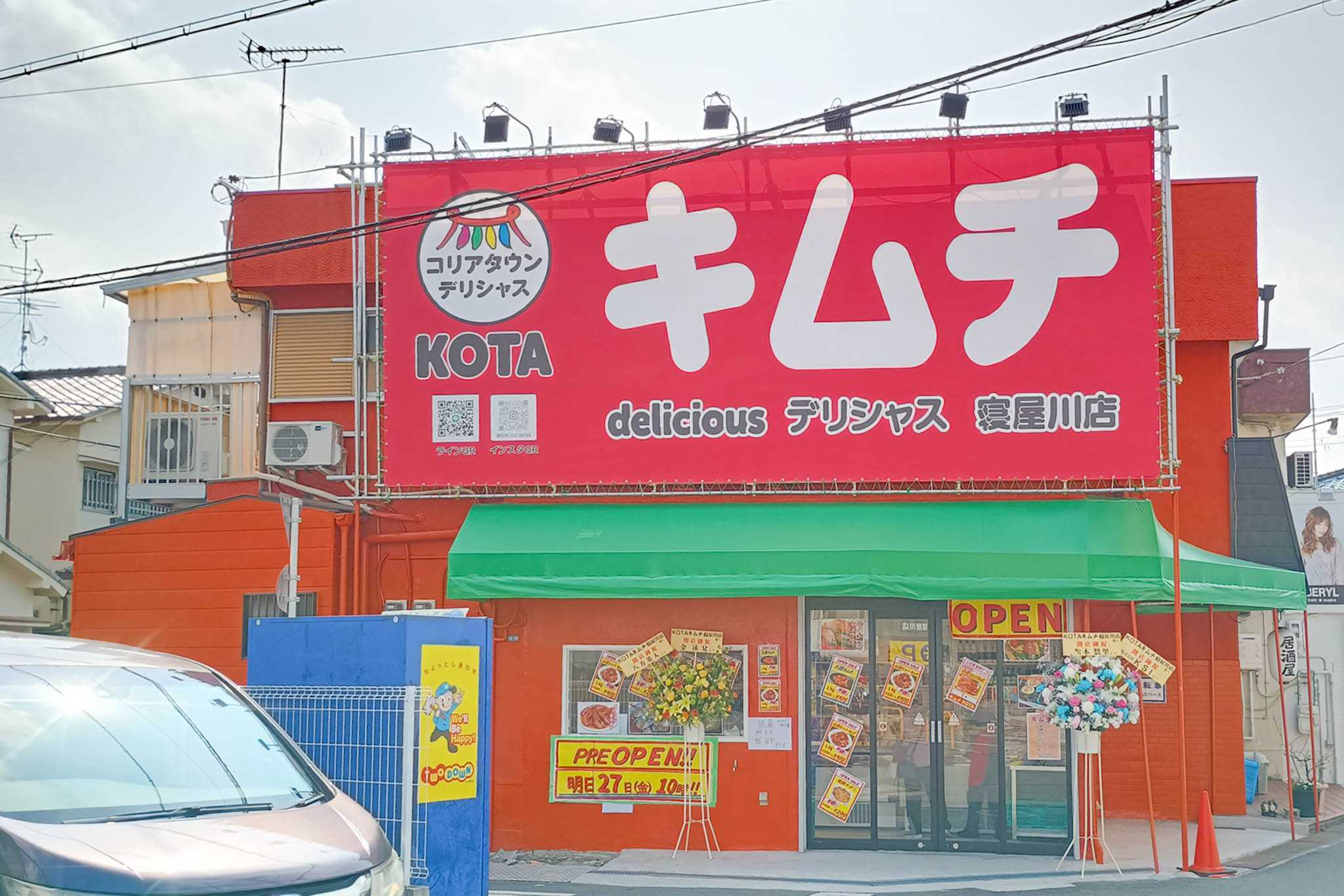 池田東町につくってたキムチのお店「KOTA」がオープンしてる - 寝屋川