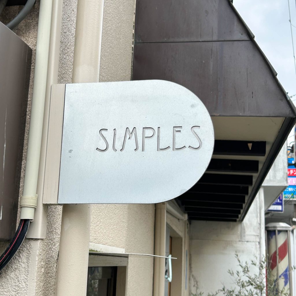 SIMPLESの外看板