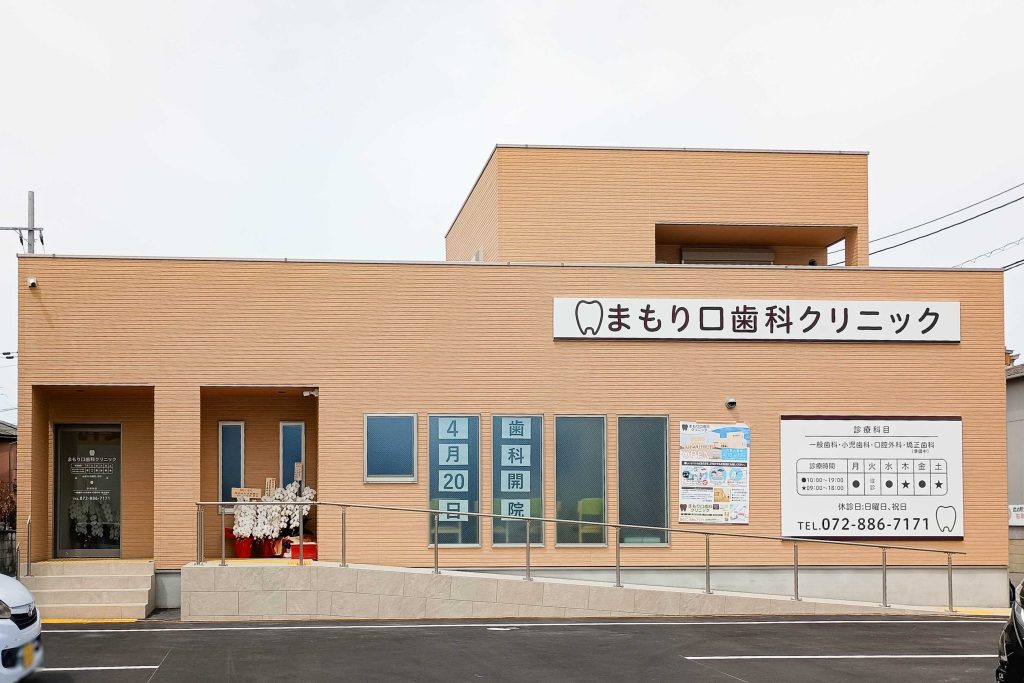 まもり口歯科クリニック

