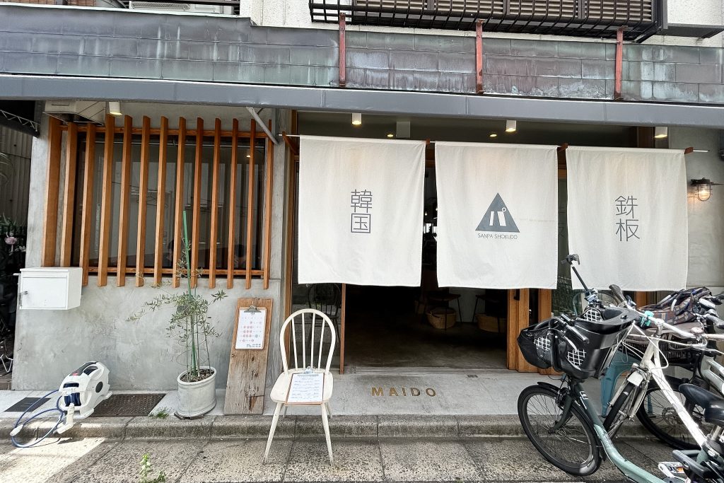 SANPA食堂の外観