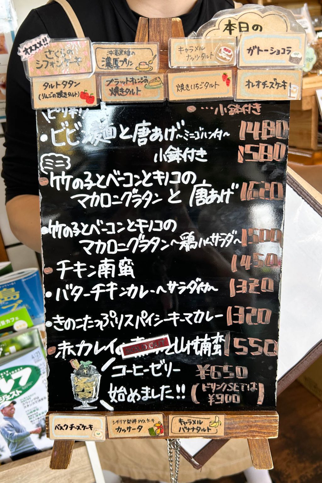 日替わりメニュー