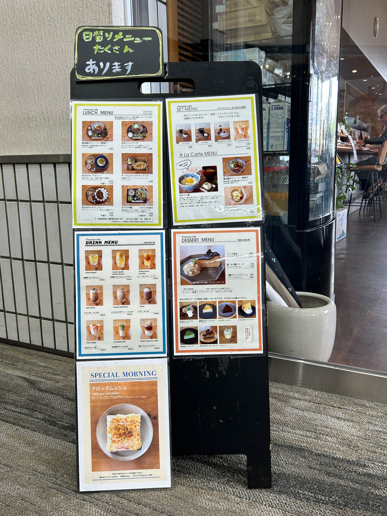店前看板