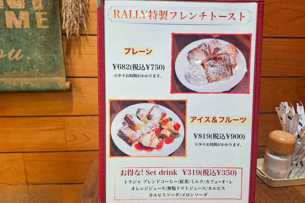 寝屋川市東大利町 ラリー メニュー