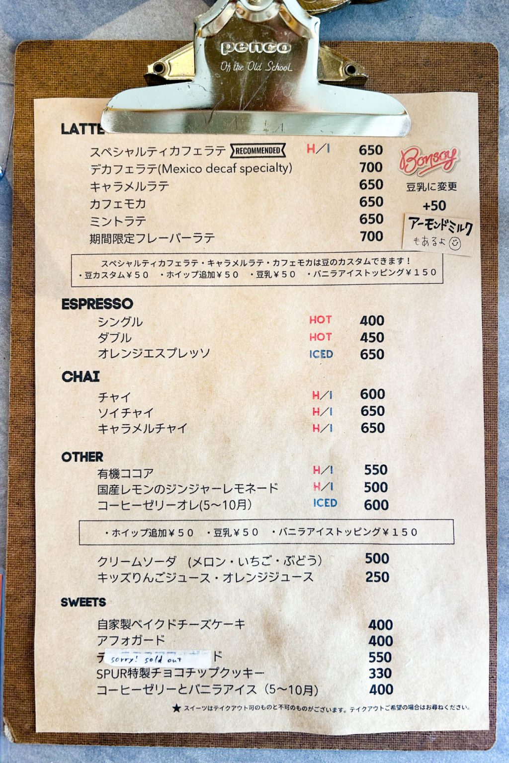 寝屋川市香里南之町のIRO COFFEEのメニュー