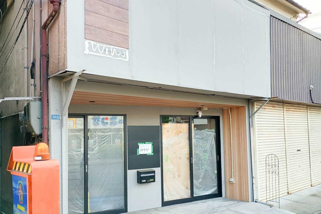 寝屋川市池田南町のおばんざいや みやび外観