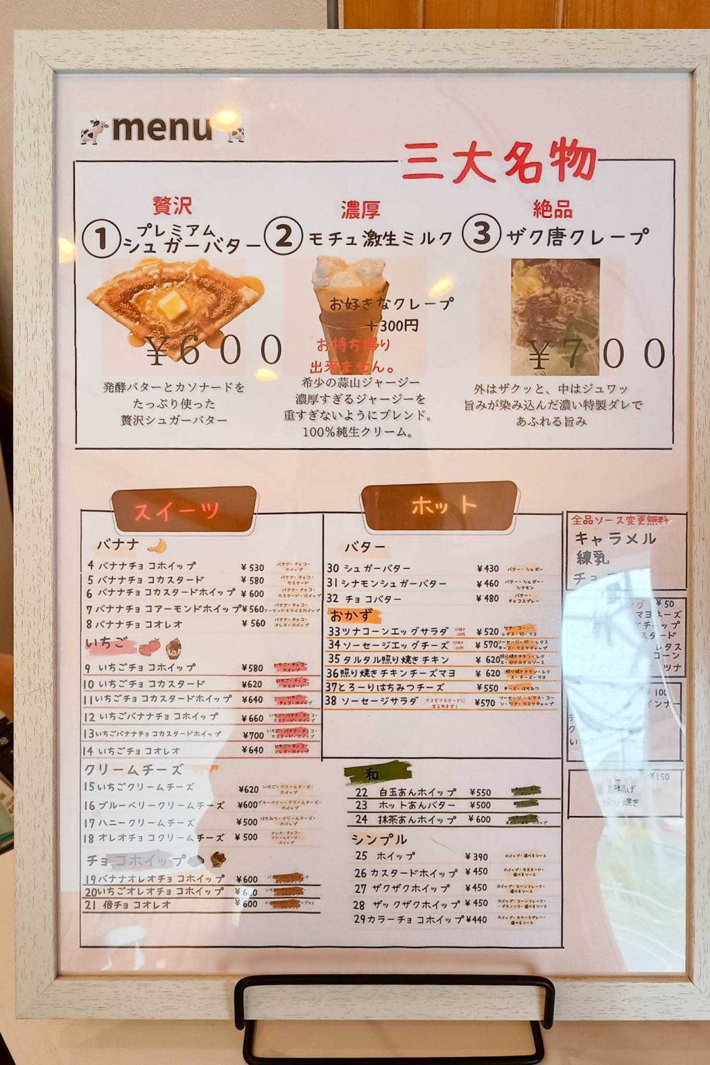 寝屋川市高柳　Mo Chu　メニュー　プレミアムシュガーバター