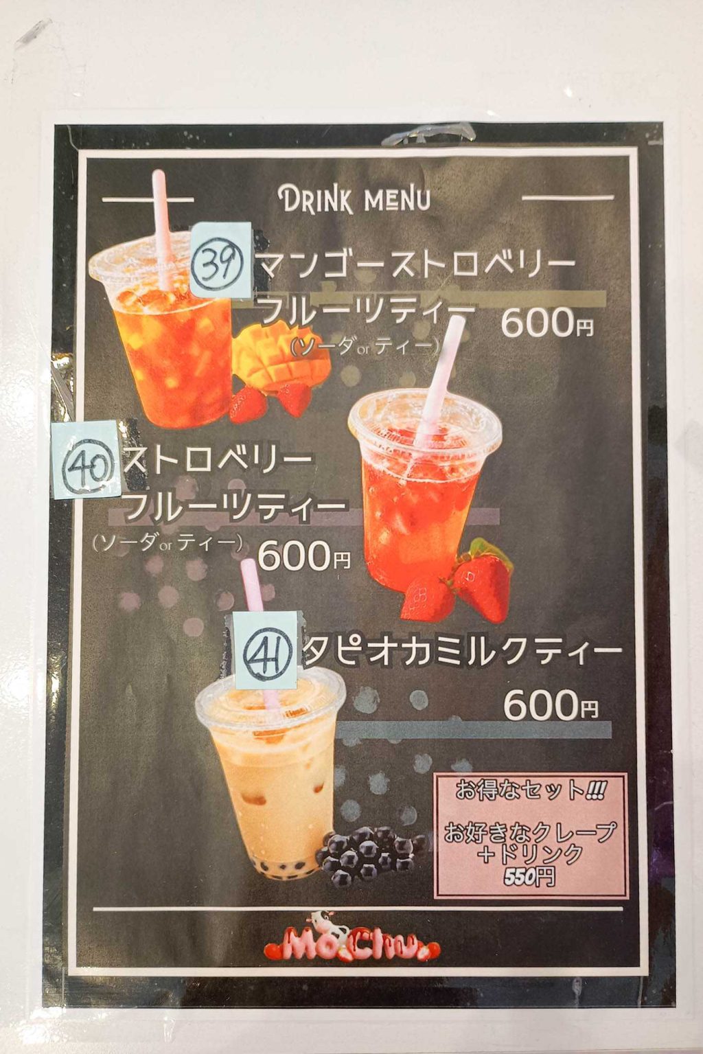 寝屋川市高柳　Mo Chu　メニュー　タピオカミルクティー