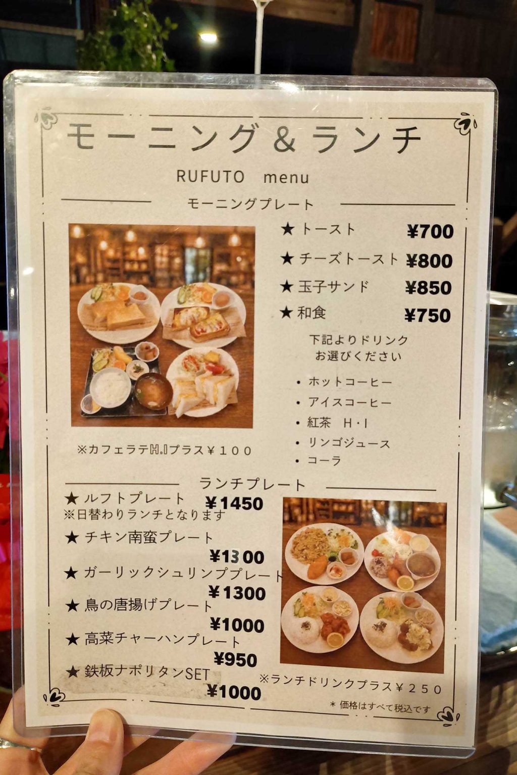 寝屋川市黒原新町　ルフト　メニュー　日替わりランチ　チキン南蛮プレート　ガーリックシュリンププレート