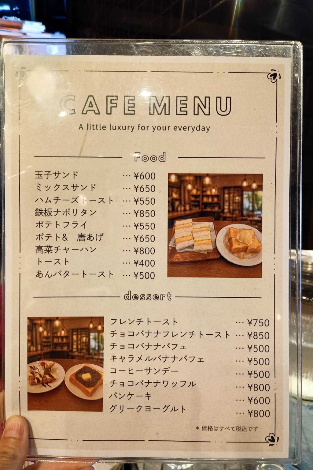 寝屋川市黒原新町　ルフト　玉子サンド　フレンチトースト