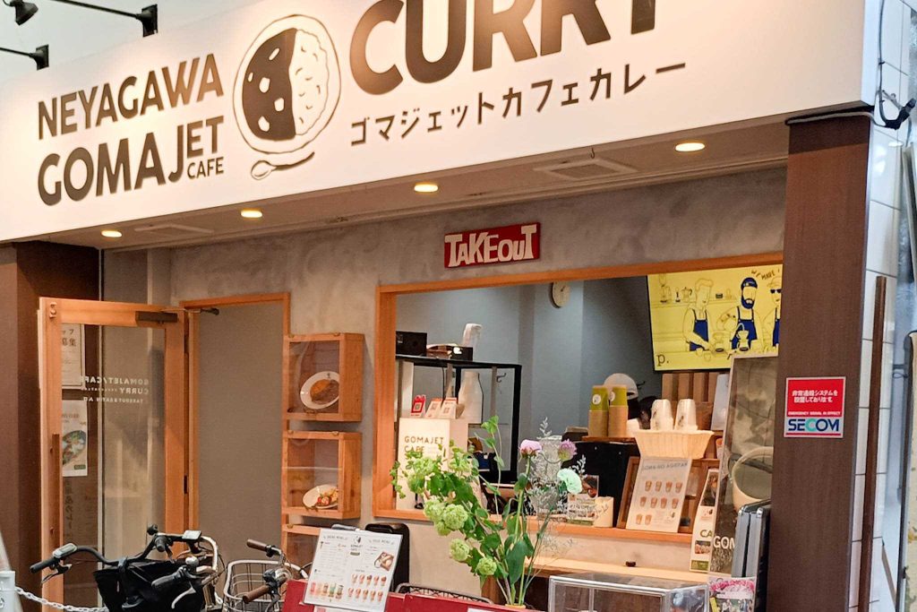 寝屋川市早子町　ゴマジェットカフェ
