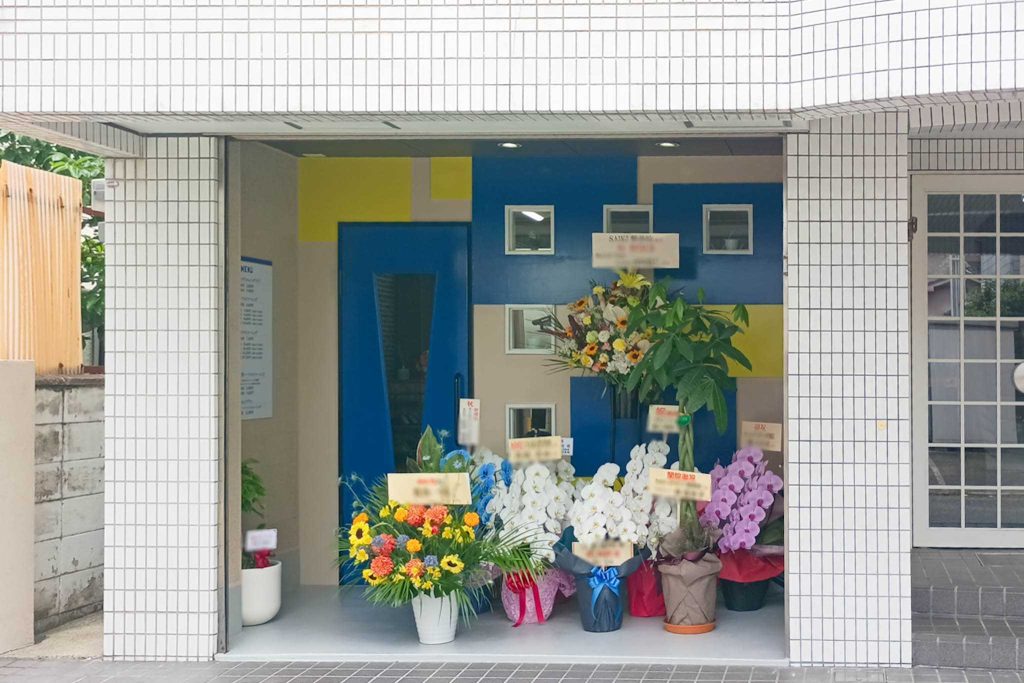 寝屋川市香里新町　SAIKI整骨院
