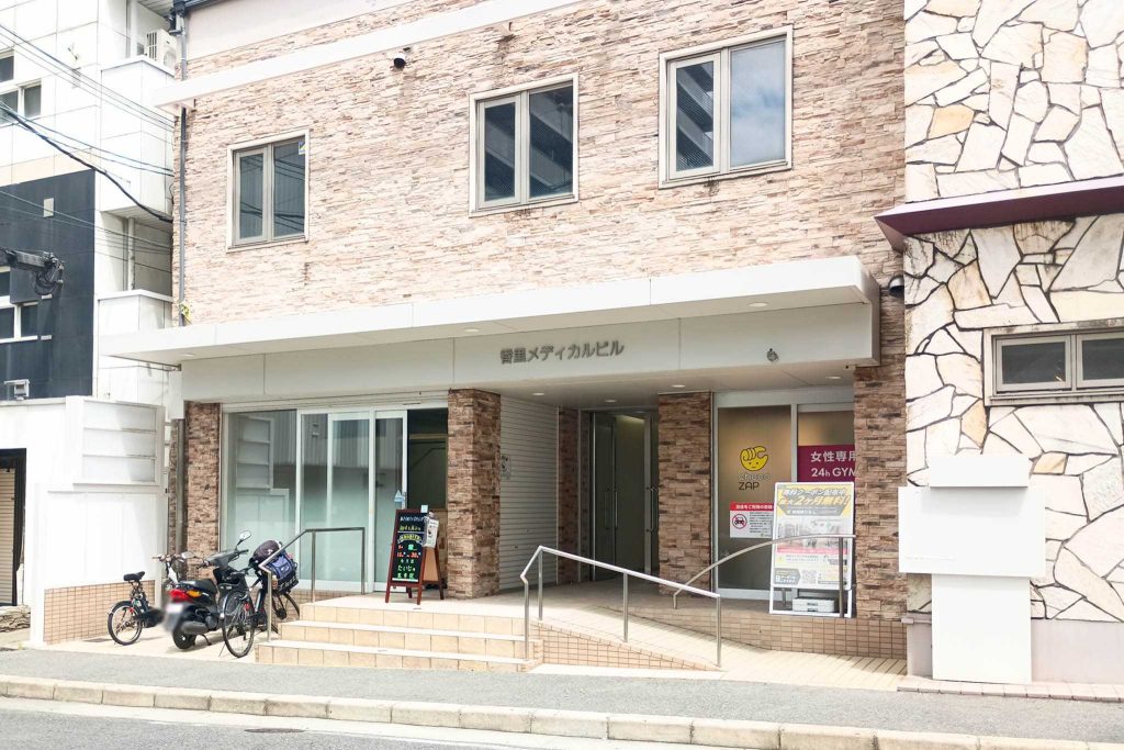 寝屋川市香里新町　香里園たいじゅ整骨院