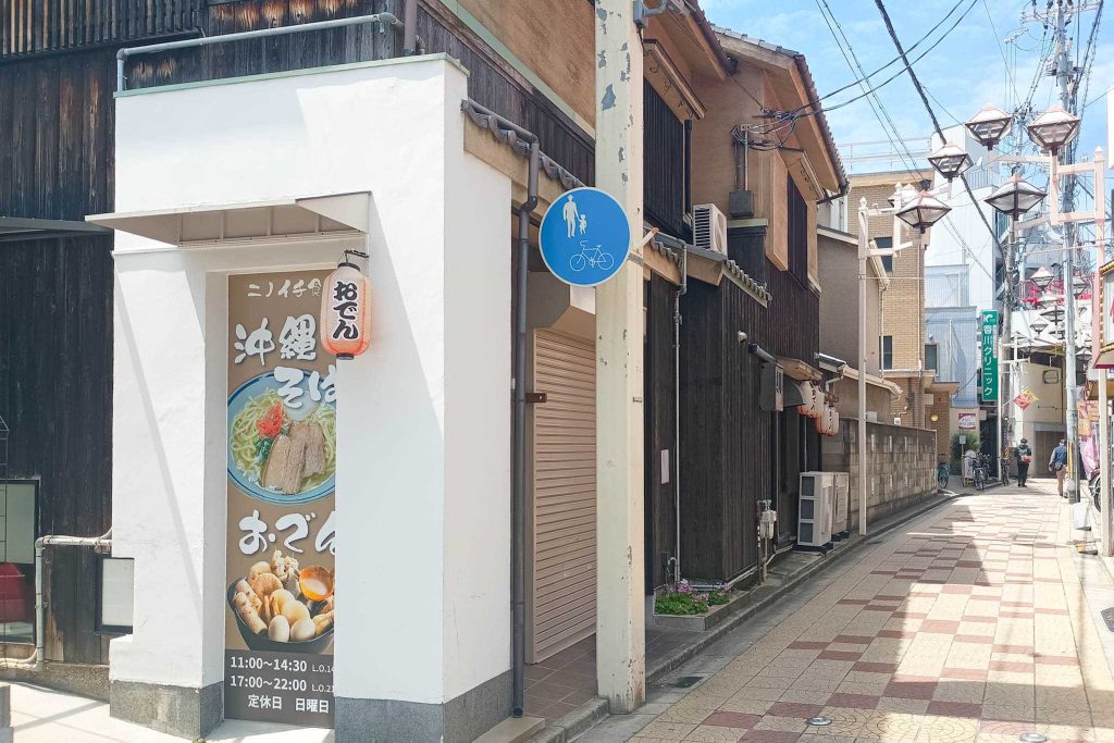寝屋川市木田町　寝屋川一番街　ニノイチ食堂