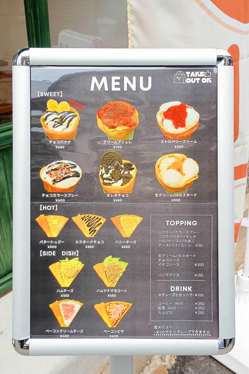 寝屋川市香里新町 LOOP STAND Crepe x Amie クレープ メニュー表