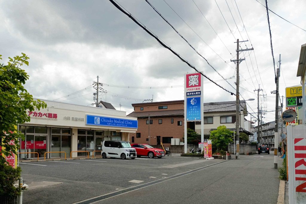 寝屋川市木田町　ちずこメディカルクリニック