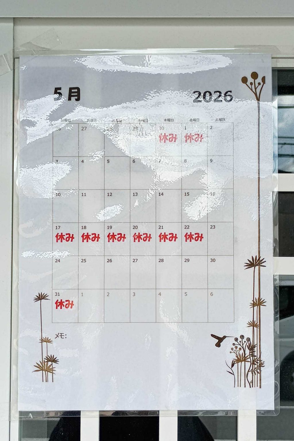 寝屋川市昭栄町　布袋