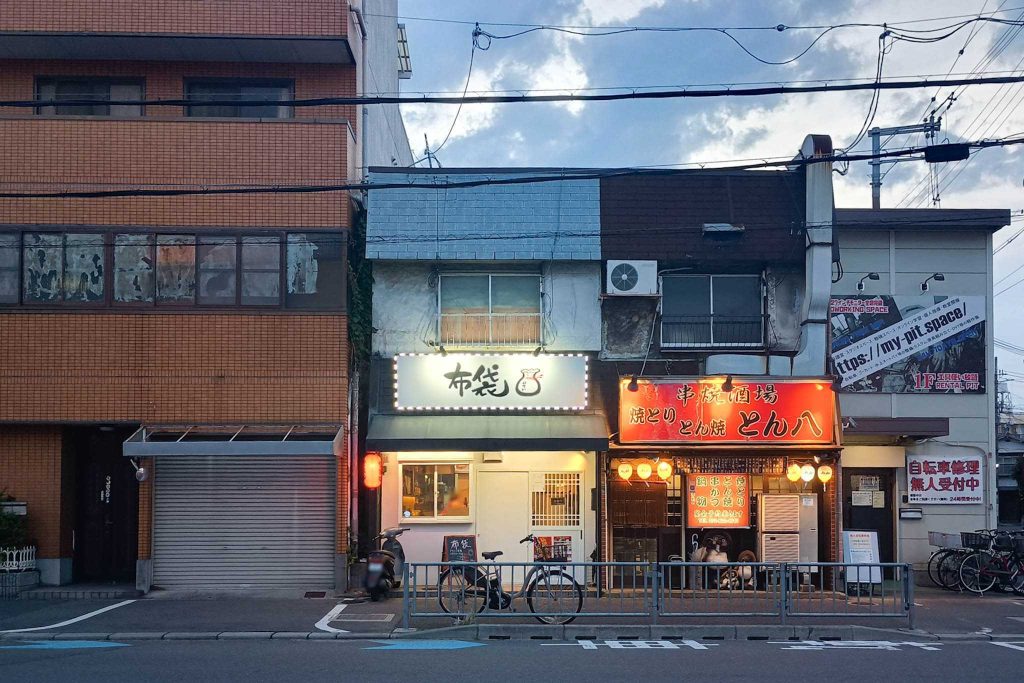 寝屋川市昭栄町　布袋　居酒屋